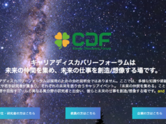 研究者兼起業家、予防医学者の石川善樹氏がやってくる!オープニングセッション「科学技術と好奇心の力で新たなキャリアを創出する!」