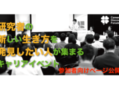 【参加者の皆さまへ】参加者向けページを公開しました!